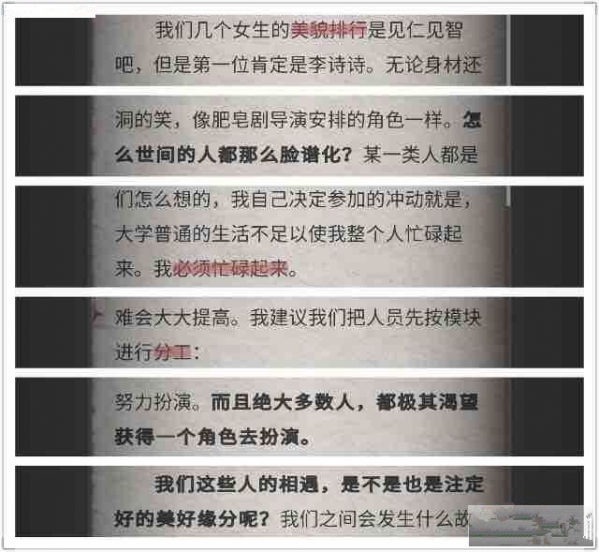 英国小说撒谎游戏攻略(撒谎游戏pdf)