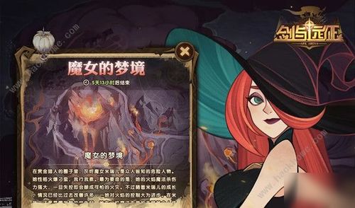 魔女的条件游戏攻略图文[魔女的条件结局是什么]