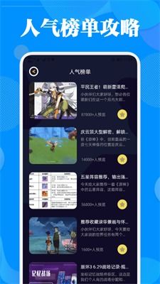 攻略类游戏是什么意思[攻略类app]