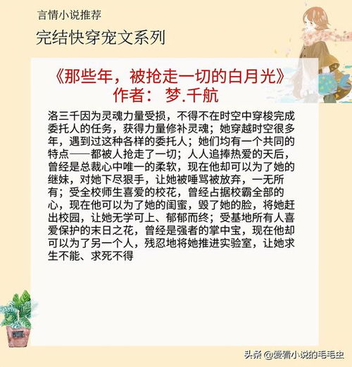 快穿攻略女主很厉害的文推荐[快穿攻略女主很厉害的文推荐现代]