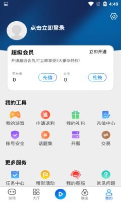 手游攻略最多最好的网站排名,有没有手游攻略app