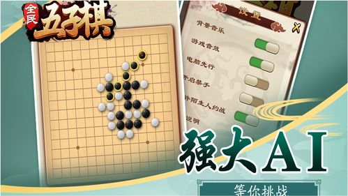 五子棋残局小游戏阵法攻略(五子棋残局什么意思)