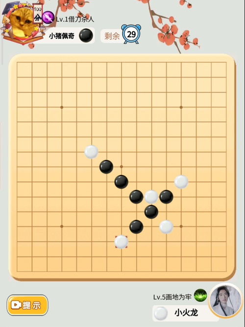 抖音小游戏普通五子棋攻略(万宁五子棋抖音怎么不看广告升级)