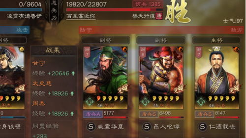 三国志游戏攻略s3桃源盾(三国志战略版桃源盾最强战法)