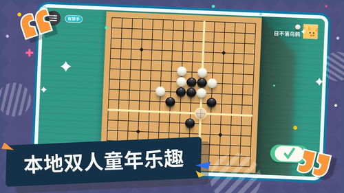 抖音小游戏黑白五子棋攻略(黑白五子棋怎么玩视频)