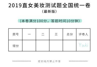 直女答题游戏大全攻略(直女问答卷)