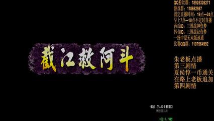 三国战纪无双版3攻略游戏(三国战纪无双版tas)