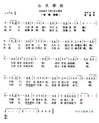 心灵深处的幻梦游戏攻略(心灵深处的梦想作文600字)