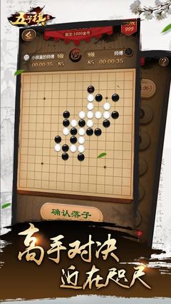 五子棋游戏欢乐对决攻略(欢乐五子棋残局挑战)