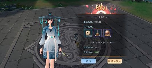 新笑傲江湖游戏新衣服攻略(新笑傲江湖怎么换衣服)