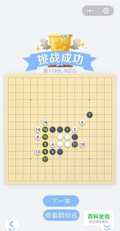 手机小游戏五子棋攻略下载(手机五子棋app)