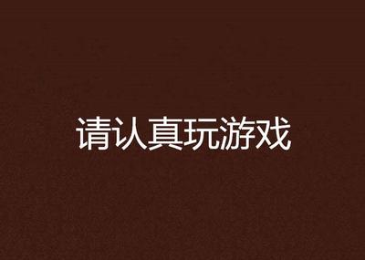 造梦无双小游戏攻略视频(造梦无双过关攻略)