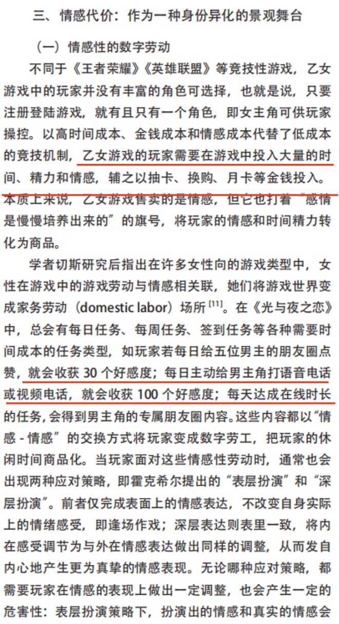 数字游戏乙女游戏攻略(数字游戏乙女游戏攻略)