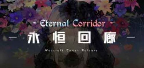 corridor游戏攻略(corruption攻略)