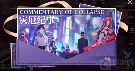 collapse游戏攻略(collar malice推荐攻略顺序)