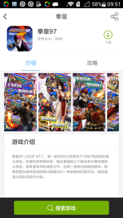 游戏攻略app设计(游戏攻略app设计思路)