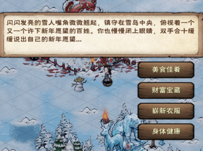 游戏攻略冰雪(冰雪经典攻略)